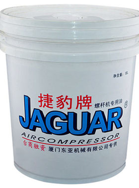 捷豹牌螺杆式空压机油螺杆机油保养专用润滑油空气压缩机油冷却液