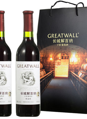 中粮长城2支礼盒装国产正品红酒