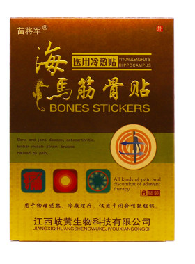 骨将军冷敷贴腰椎关节深圳肩周型