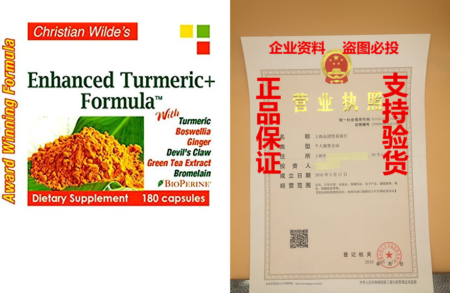 Christian Wilde's Enhanced Turmeric+ Formula