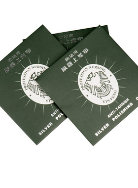 擦银布专业正品黄金纯银首饰保养