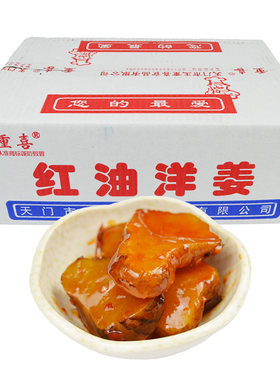 湖北特产腌制酸甜洋姜整箱9斤