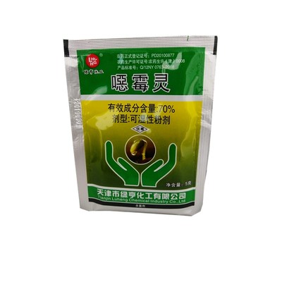 绿亨98%土壤杀菌剂根腐病恶霉灵