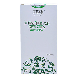 新择它抑菌洗液去顽固头皮屑头痒头藓脂溢性头皮疙瘩煤焦油洗发水