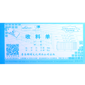 国增领料单收料单二三联48K20本装无碳自动复写A163A173入库单本