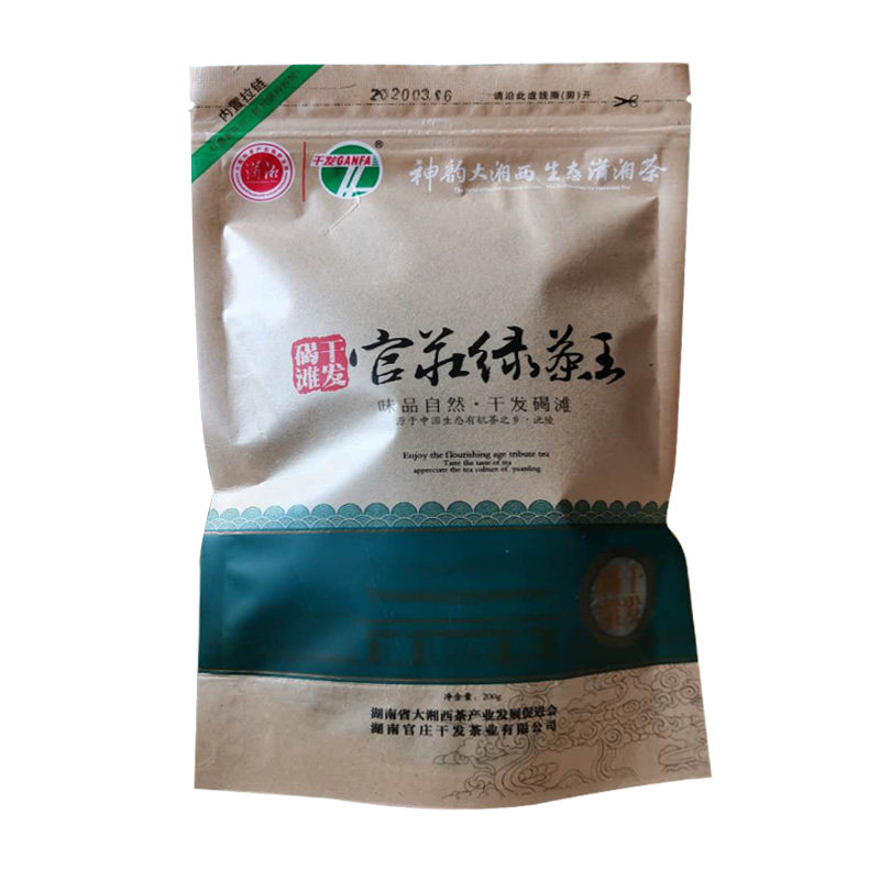 沅陵碣滩茶湖南湘西干发