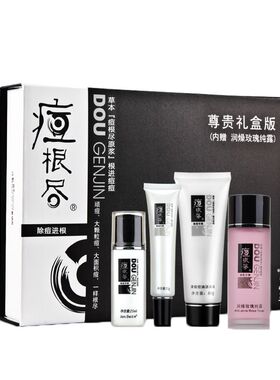 庄典尊贵礼盒版水剂修护正品洁面