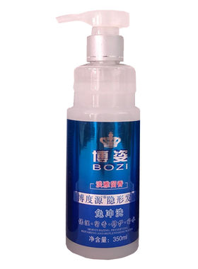 博姿瞬间补水包邮隐形发膜弹力素