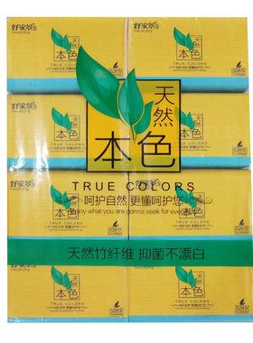 好家景天然不漂白40包卫生纸实惠