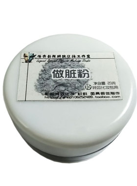 影视特效白色脏脸万圣节伤效化妆