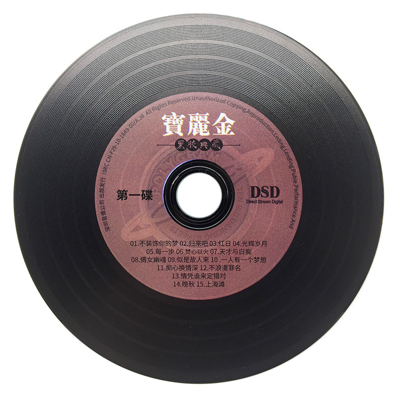 正版车载黑胶cd碟片粤语宝丽金音乐CD/DVD
