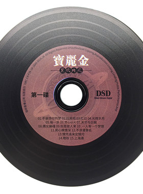 正版车载黑胶cd碟片粤语宝丽金经典老歌10CD唱片歌曲无损音乐光盘