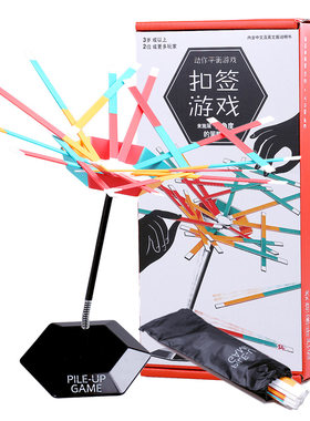 叠叠乐扣签益智儿童玩具桌面游戏