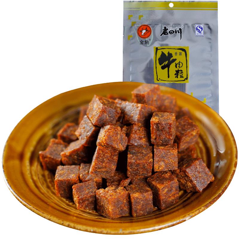 【老四川香辣牛肉粒55g*2袋】金角重庆特产牛肉干麻辣零食小吃