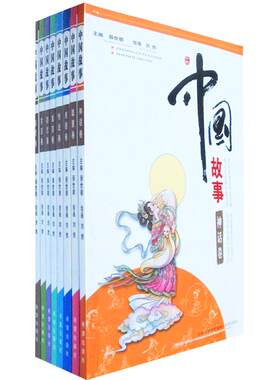 中国故事连环画传说笑话神话英勇美德聪慧寓言故事八册课外书读本