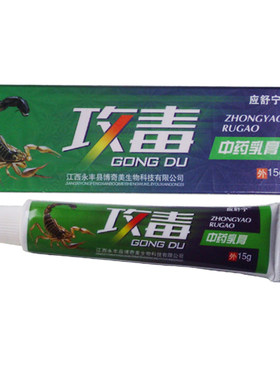 百代仁壶攻毒中乳膏 江西苏昂生物原博奇美生物