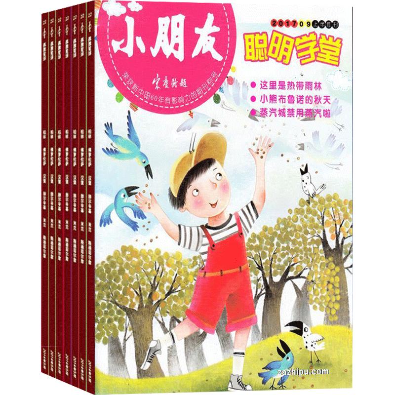 小朋友聰明學(xué)堂雜志 2025年9月起訂 全年訂閱 1年共12期 適合于1-6年級學(xué)生 優(yōu)美的故事 有趣的知識 兒童讀物  雜志鋪