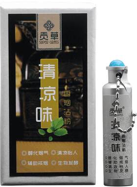 贡草鼻烟礼盒桂花茉莉薄荷清凉