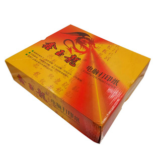 电脑针式打印机三联单a5五联销货票据增值税发票清单二等分打印纸