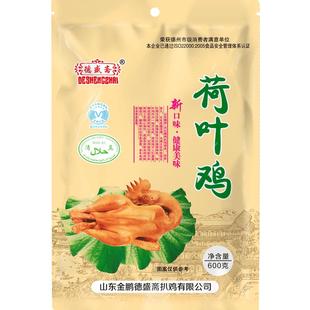 【德盛斋】扒鸡德州脱骨扒鸡五香特产烧鸡熟食叫花鸡荷叶鸡600g
