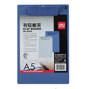 实体批发 得力文具deli书写板夹9253 写字板 A4书写垫板322 235