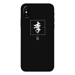 iphonexmax手机壳情侣款 秀恩爱ins风定制适用于任意机型苹果x