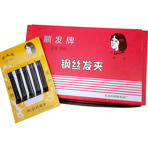 顺发牌黑色一字夹发夹影楼韩国夹子头饰成人钢夹刘海边夹发卡发饰