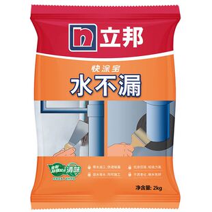 立邦水不漏堵漏王堵漏宝堵漏剂堵漏灵快干膨胀水泥带管道防水涂料
