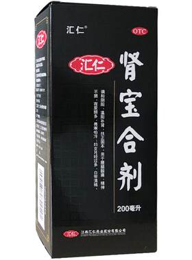 【汇仁】肾宝合剂200ml*1瓶/盒