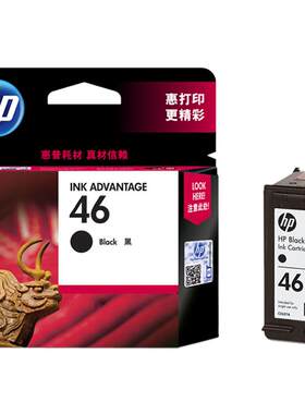 原装正品惠普46墨盒hp一体机墨水