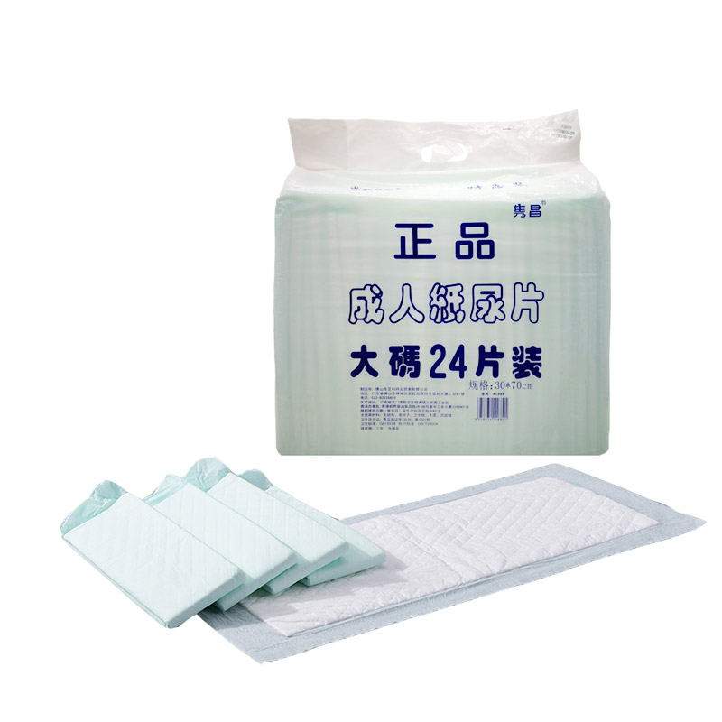 正品成人纸尿片/直条型老人尿不成年人纸尿片