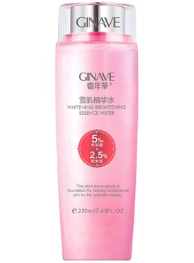 GINAVE雪肌精华水保湿爽肤水