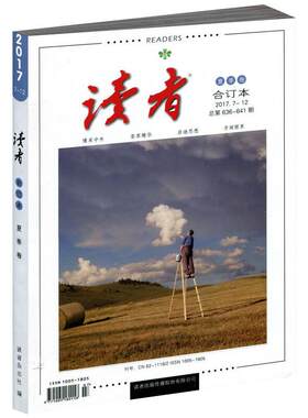 读者丛书家庭家教家风