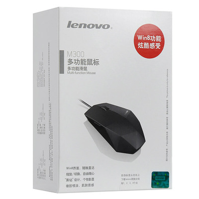 lenovo/联想鼠标m300商务办公