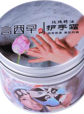 言西早玫瑰精油护手霜手膜125g