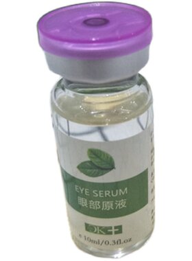 精华液抗黑眼圈紧致肌肤10ml原液