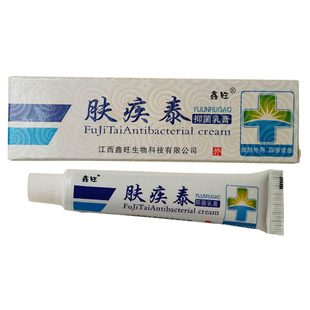 拍1发2拍2发5鑫旺肤疾泰乳膏原鑫旺生物