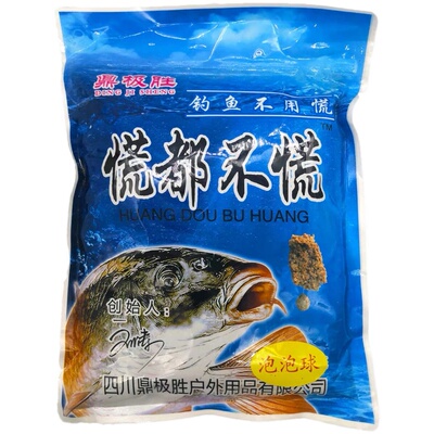 刘涛慌都不慌鱼饵野钓黑坑草鱼