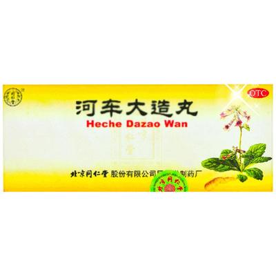 【同仁堂】河车大造丸9g*10丸/盒补肾虚盗汗遗精腰膝酸软虚劳咳嗽