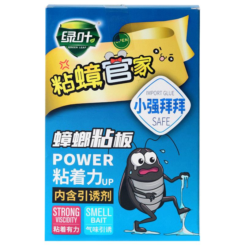 绿叶粘板一窝端无毒杀蟑饵剂
