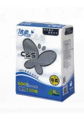 抽取式面纸1503层抽纸巾洁柔无香