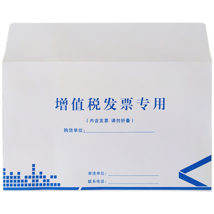 促销300个加厚增值税专用信封票据袋西式增值税信封白色加厚信封可定制印刷logo黄色牛皮纸信封袋定做订批发