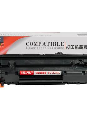迈思适用惠普CE285A 85A硒鼓LaserJet Pro P1102W墨盒M1132MFP墨粉盒M1212nf碳粉盒M1217nfw打印机M1214nfh