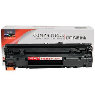 迈思适用惠普CE285A 85A硒鼓LaserJet Pro P1102W墨盒M1132MFP墨粉盒M1212nf碳粉盒M1217nfw打印机M1214nfh