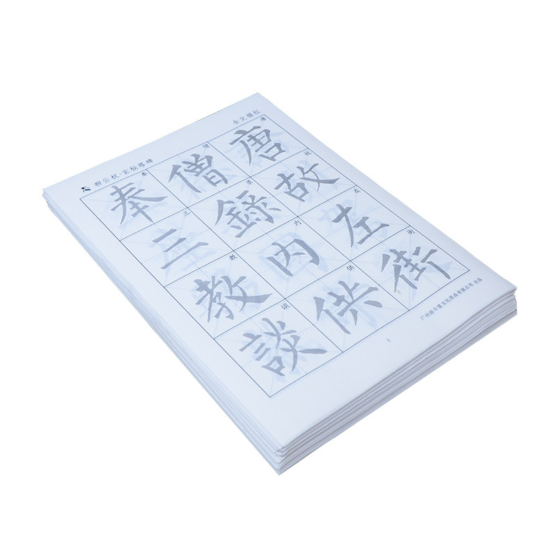 柳体毛笔字帖 柳公权玄秘塔碑楷书书法初学入门临摹描红教程练毛笔字专用练字纸成年练字初学者书法纸宣纸