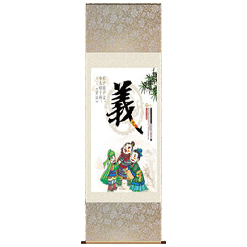 幼儿园教室字画书房装饰丝绸挂画仁义礼智信温良恭俭让条幅五条屏