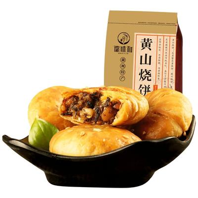 徽味和梅干菜黄山烧饼小吃传统