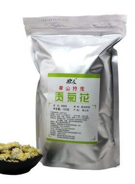 新花黄山11月贡菊125克*2袋