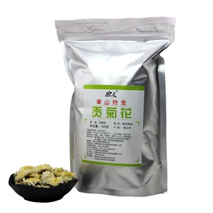 徽友新贡菊花茶黄山11月白菊花草茶头采徽菊125gX2袋送金丝试泡