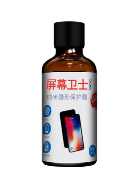 液态纳米镀晶黑科技通用手机膜